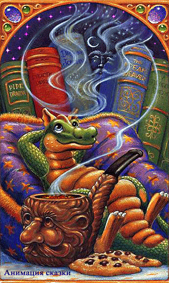 Картинка с драконом