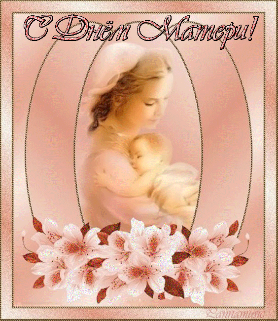Мерцающие открытки для женщины: С Днем Рождения!.