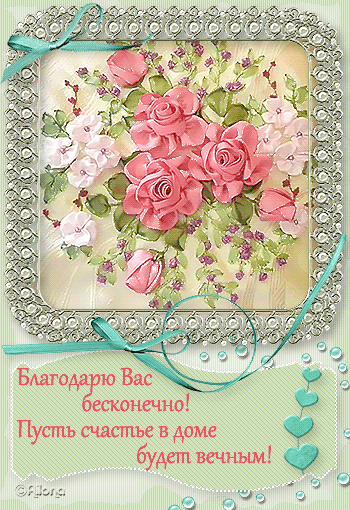 Православные открытки с благодарностью (49 фото) » рисунки для срисовки на демонтаж-самара.рф
