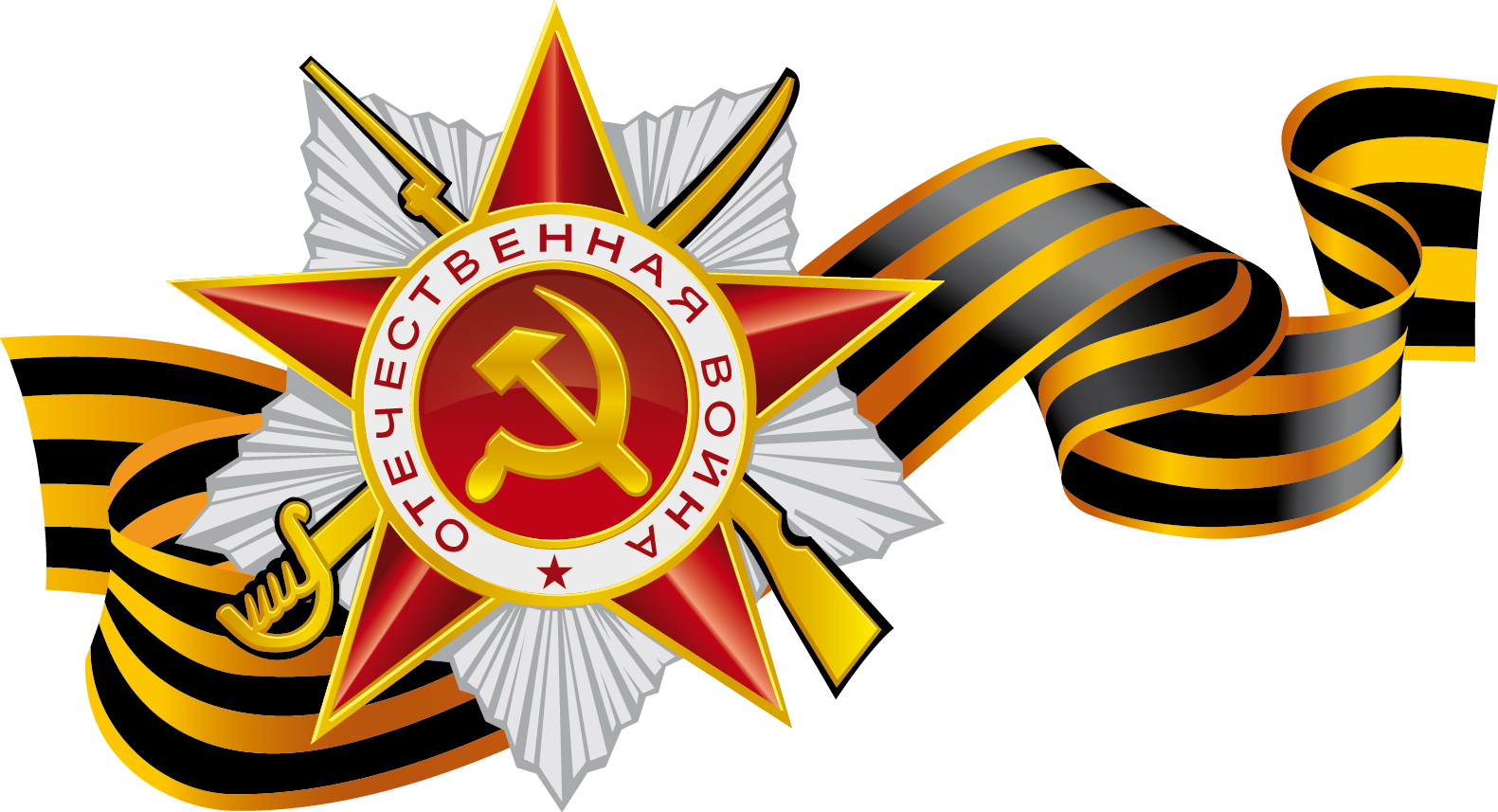 Звезда СССР с лентой