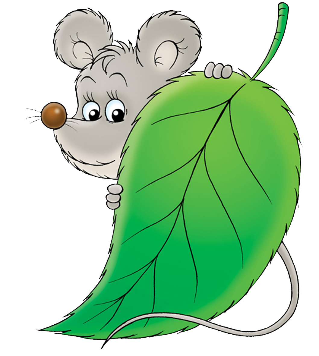 Рисунок мышонок с листом