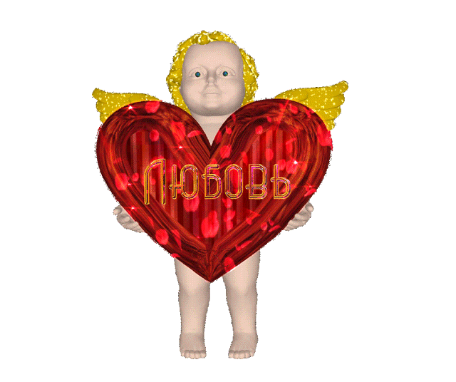 3D ангел с сердцем в руках